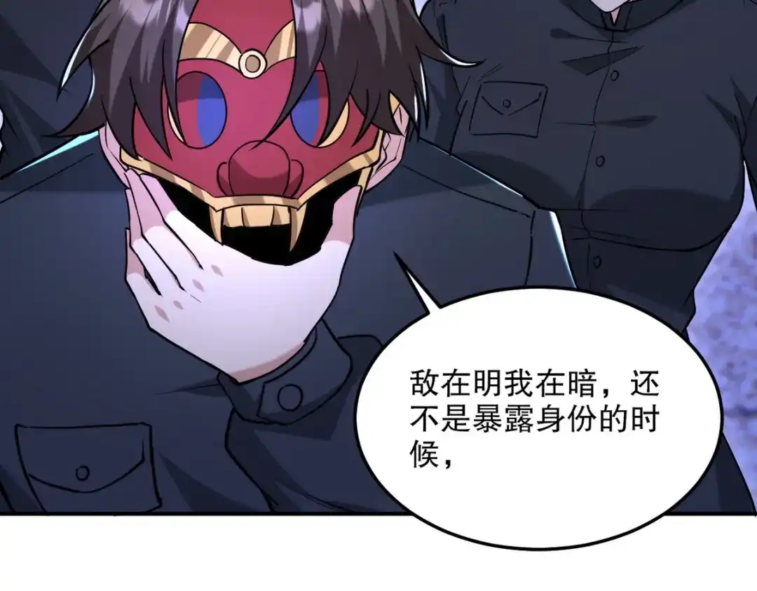 《龙王殿》261 夜闯谢家 第63页
