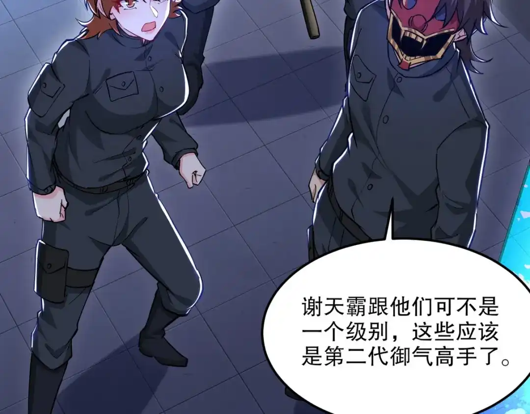 《龙王殿》261 夜闯谢家 第78页