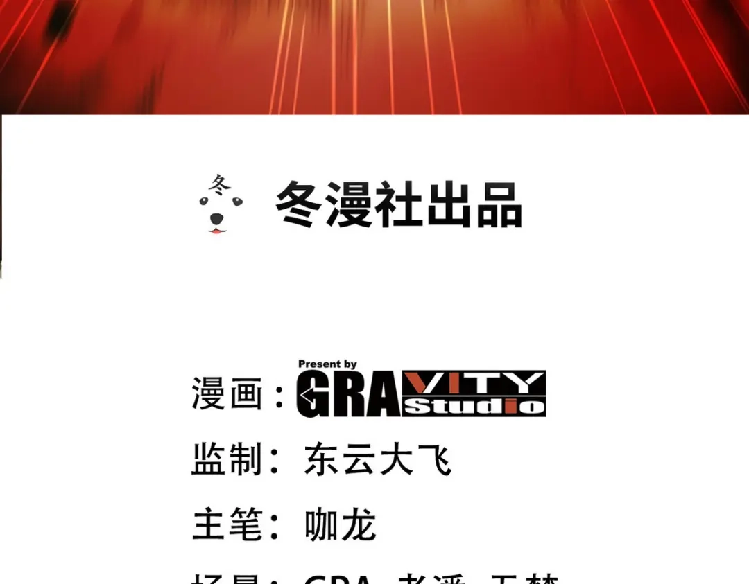 《龙王殿》261 夜闯谢家 第3页
