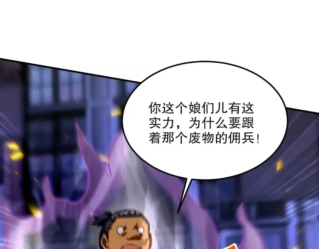 《龙王殿》261 夜闯谢家 第7页