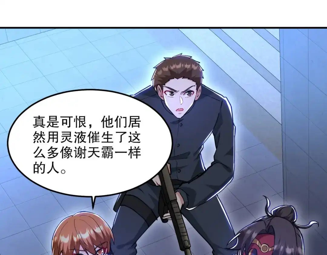 《龙王殿》261 夜闯谢家 第77页