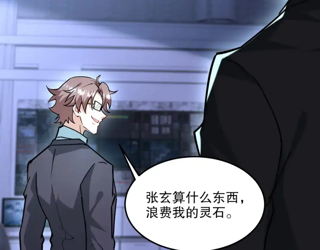 《龙王殿》261 夜闯谢家 第90页