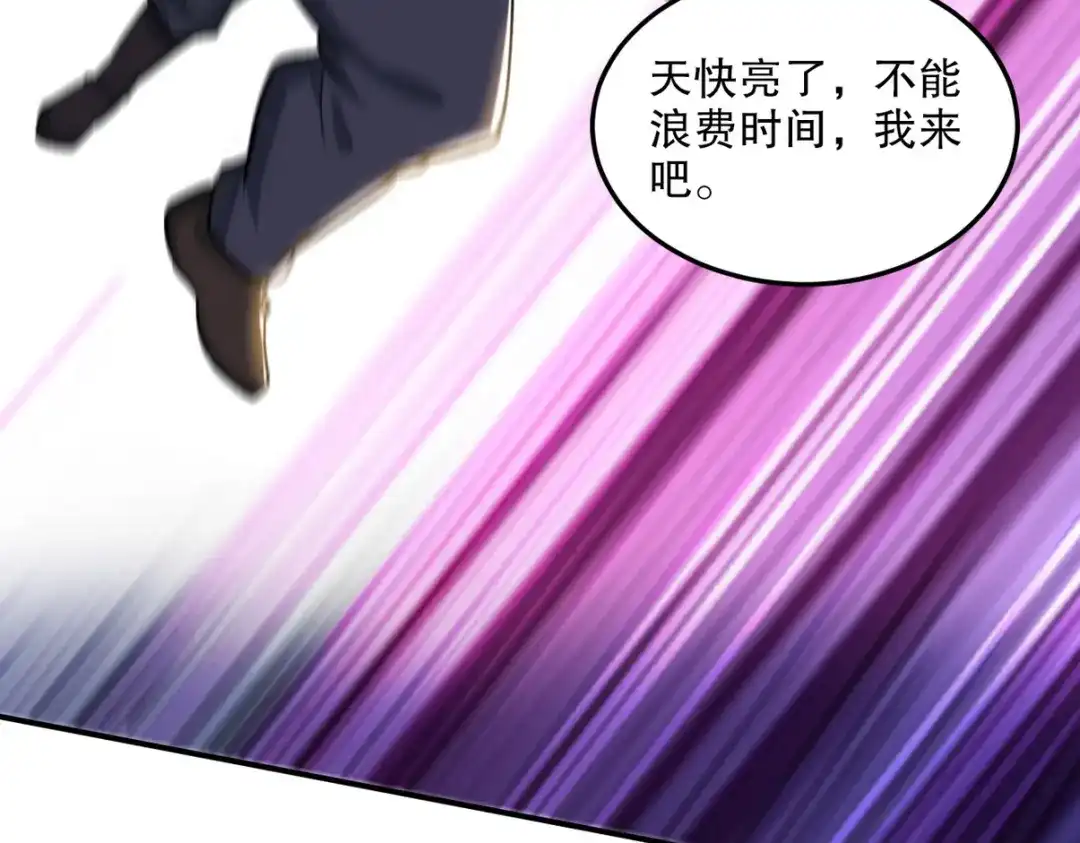 《龙王殿》261 夜闯谢家 第18页