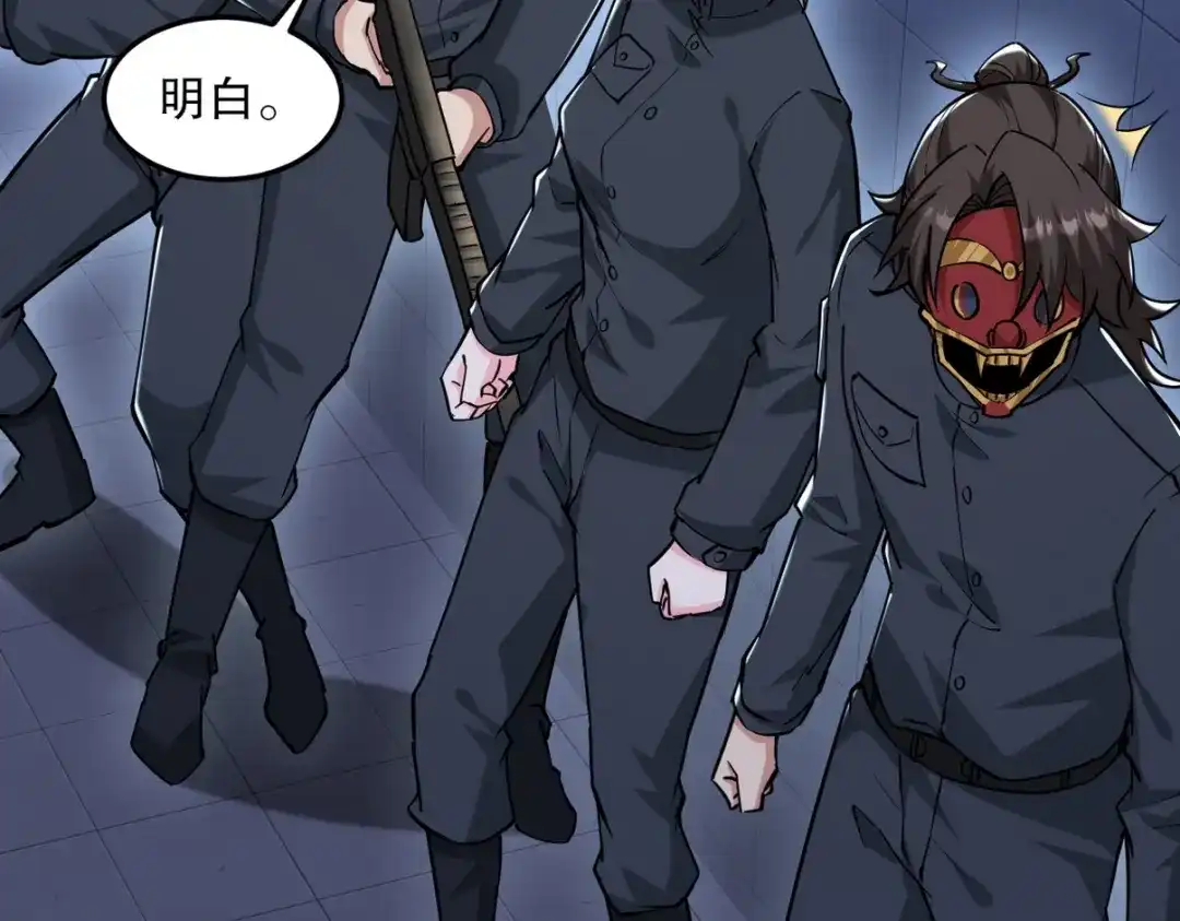 《龙王殿》261 夜闯谢家 第82页