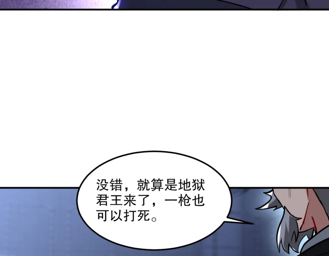 《龙王殿》261 夜闯谢家 第89页