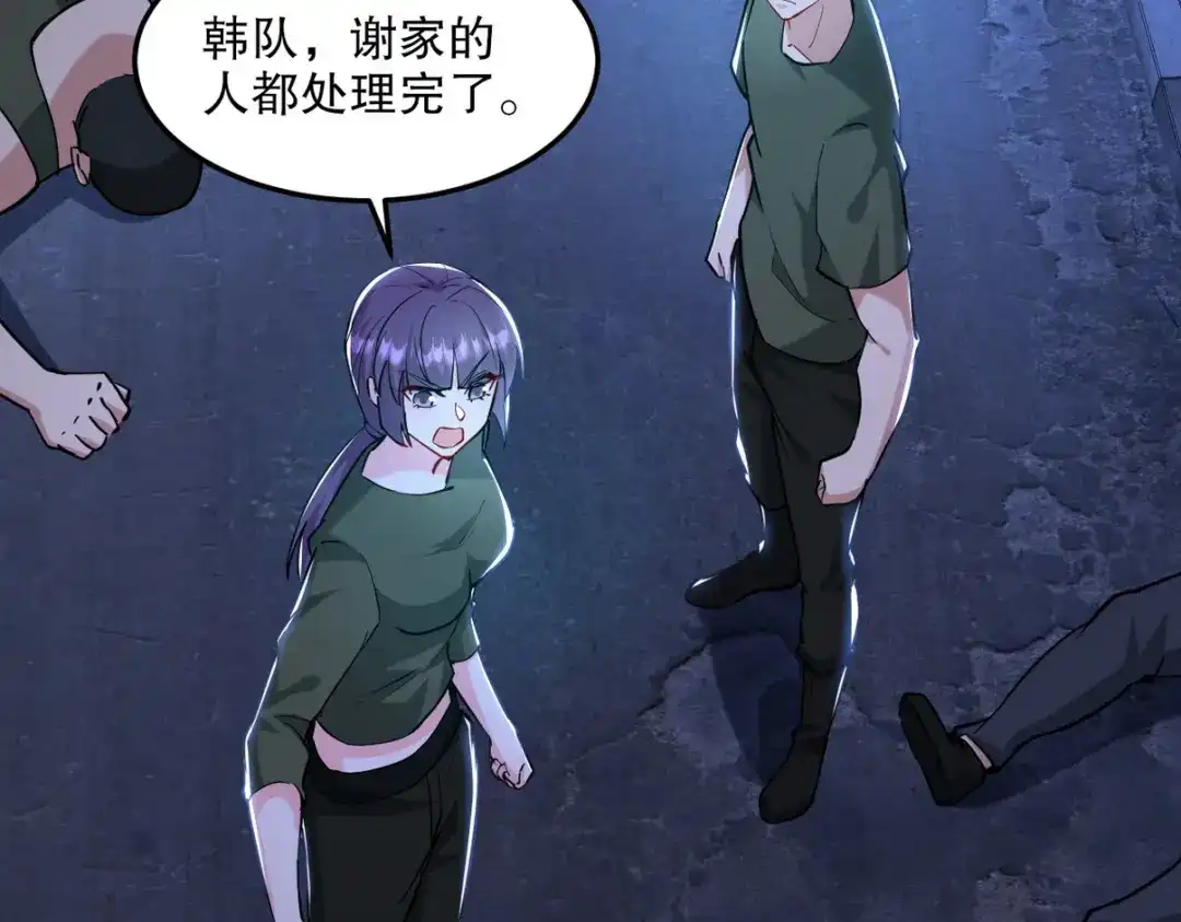 《龙王殿》261 夜闯谢家 第38页