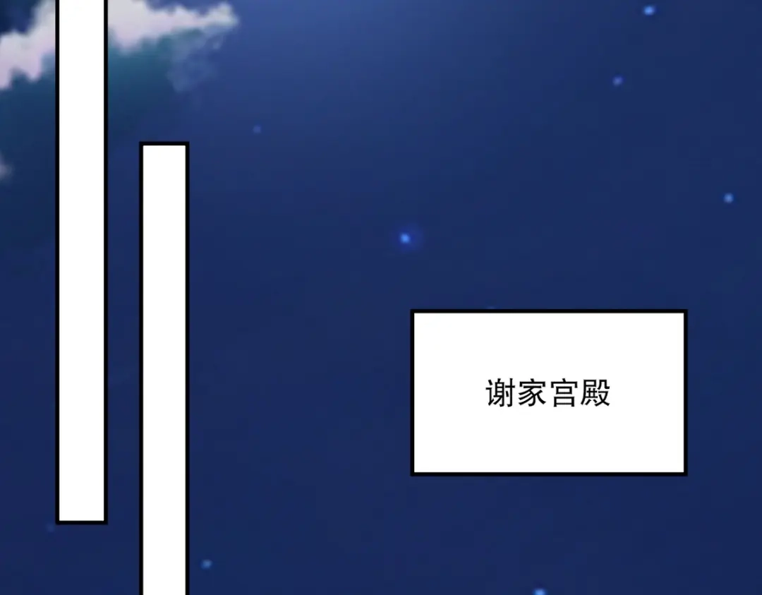 《龙王殿》261 夜闯谢家 第44页