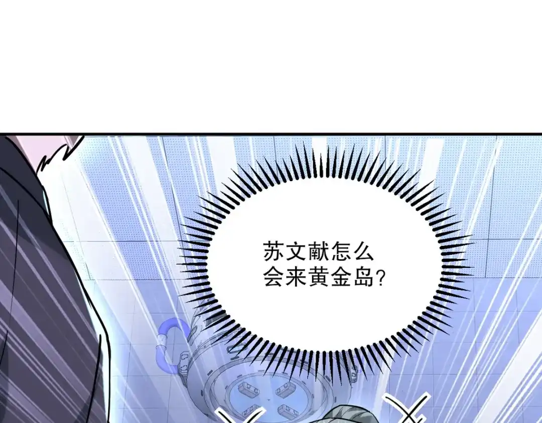 《龙王殿》261 夜闯谢家 第93页