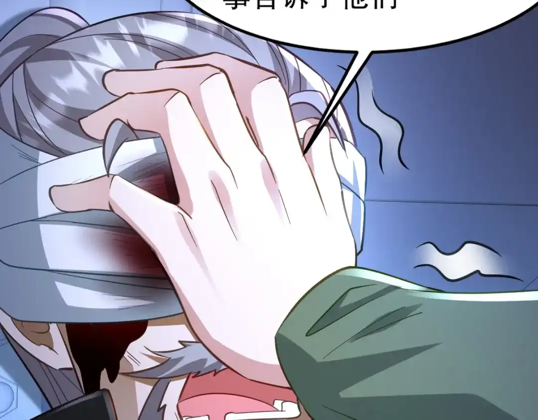 《龙王殿》262 地域君王的怒火 第95页