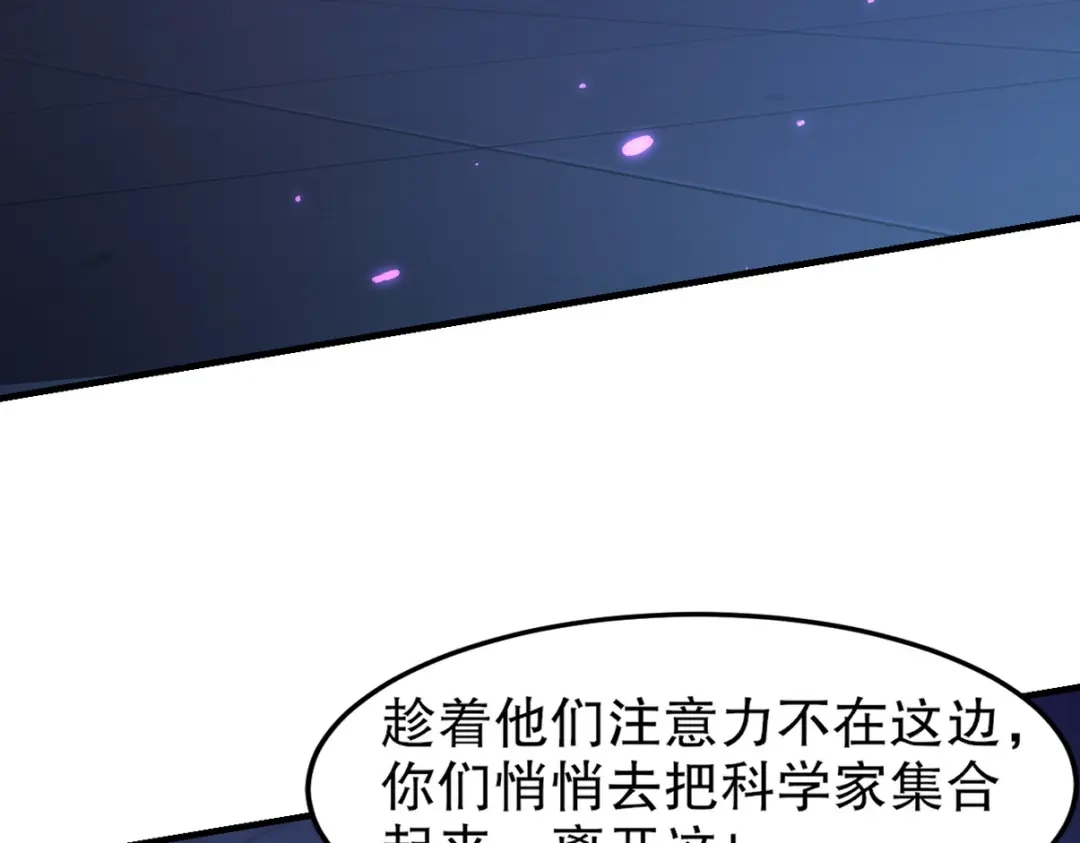 《龙王殿》262 地域君王的怒火 第33页