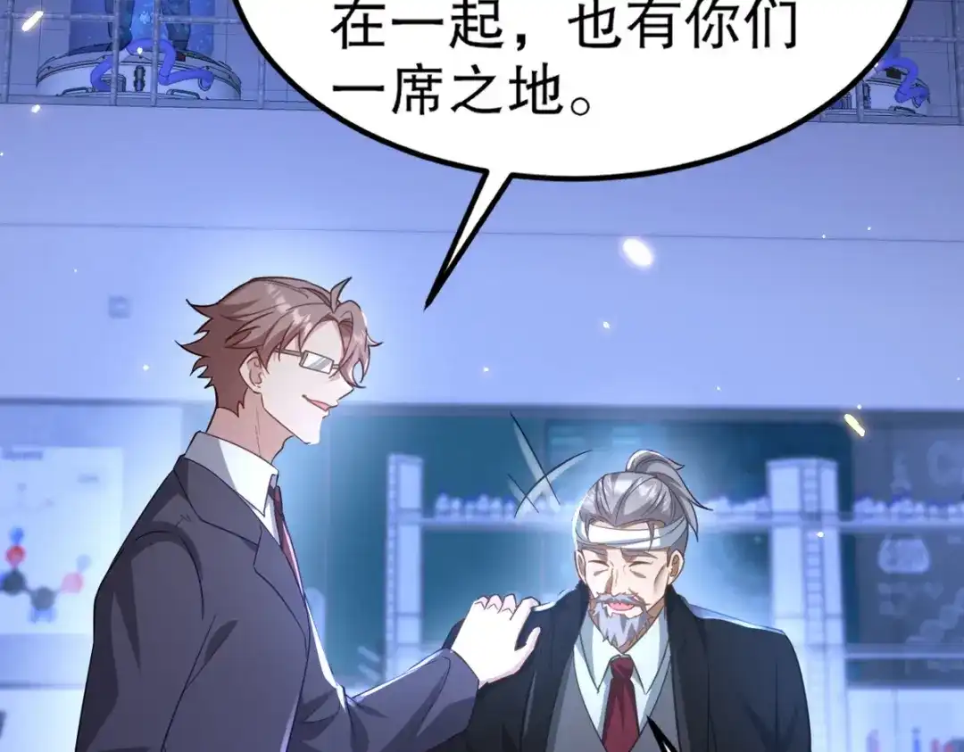 《龙王殿》262 地域君王的怒火 第14页