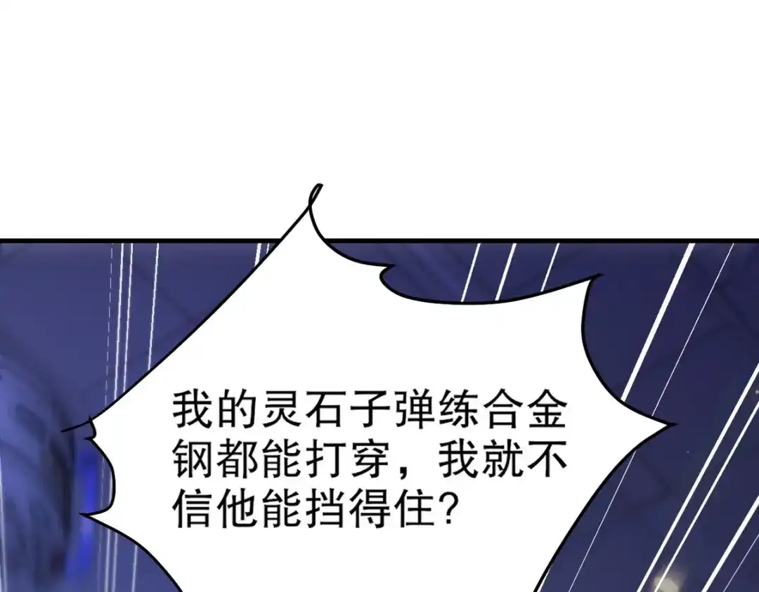 《龙王殿》262 地域君王的怒火 第51页