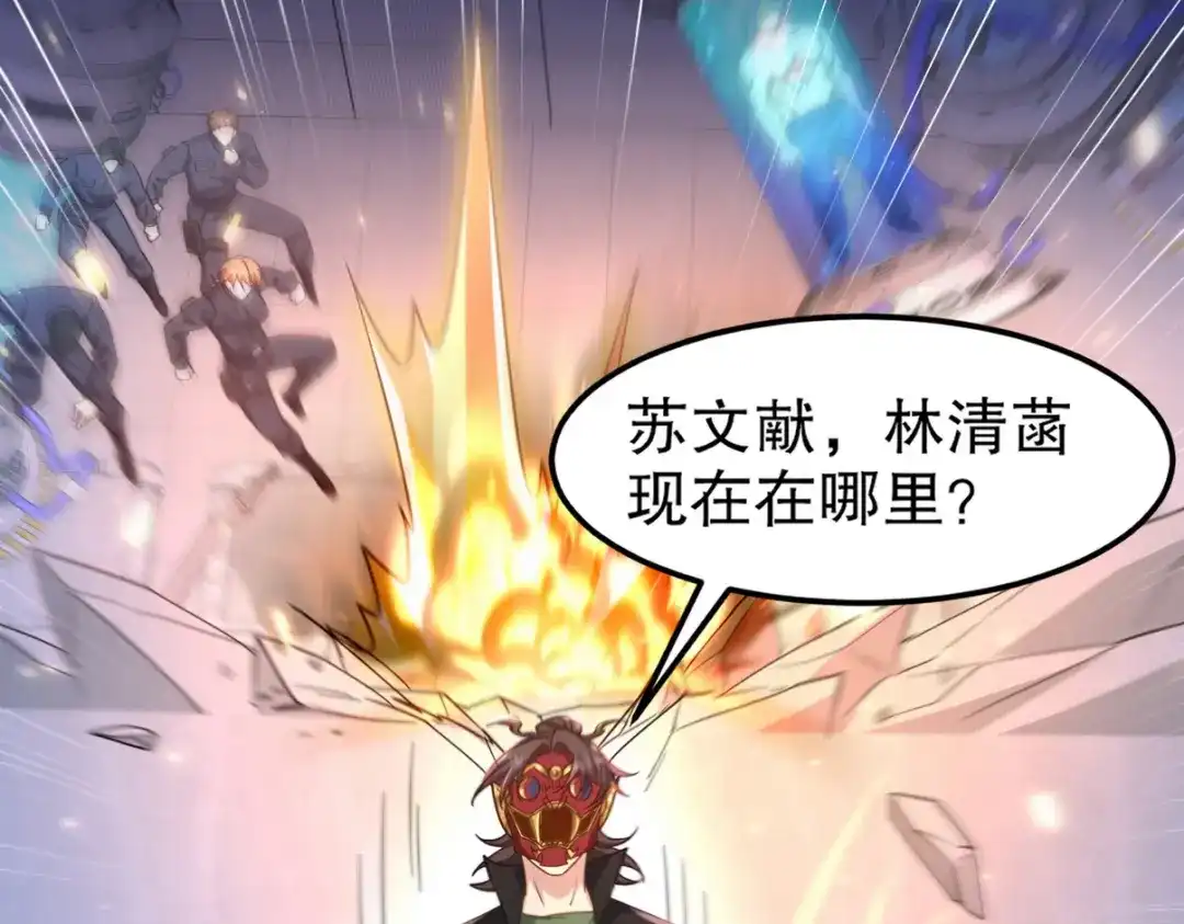 《龙王殿》262 地域君王的怒火 第19页