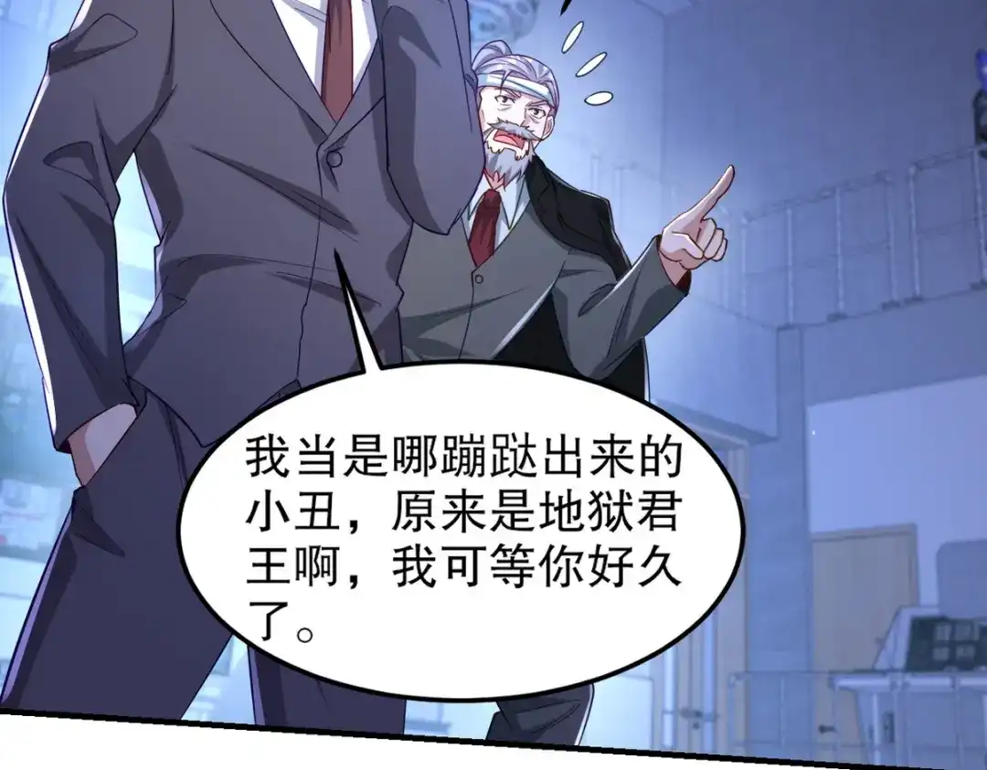 《龙王殿》262 地域君王的怒火 第24页