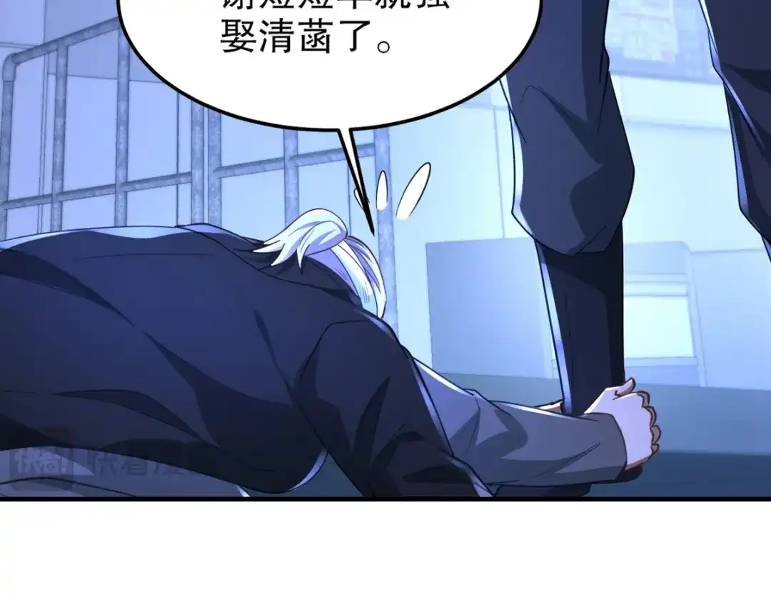 《龙王殿》262 地域君王的怒火 第99页