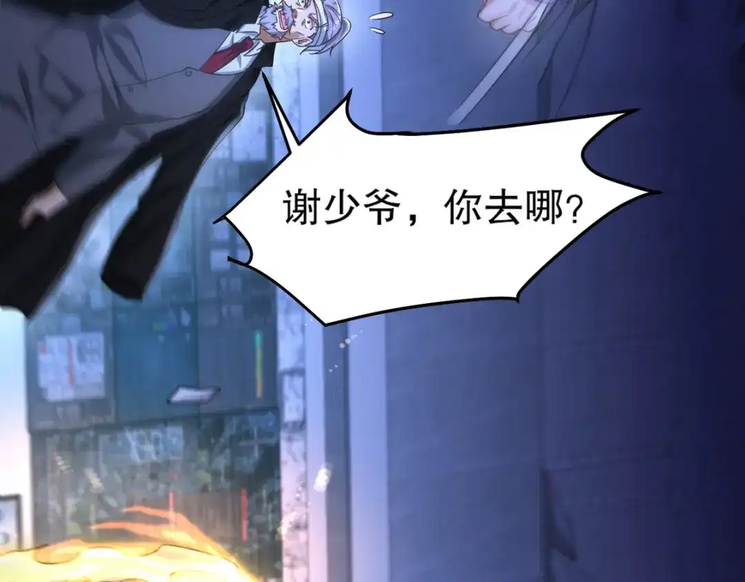 《龙王殿》262 地域君王的怒火 第72页