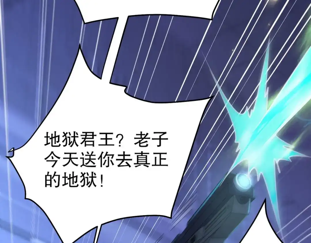 《龙王殿》262 地域君王的怒火 第52页