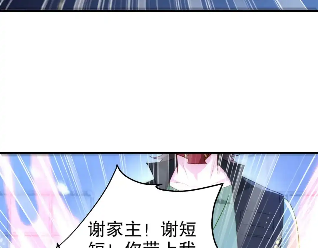 《龙王殿》262 地域君王的怒火 第77页