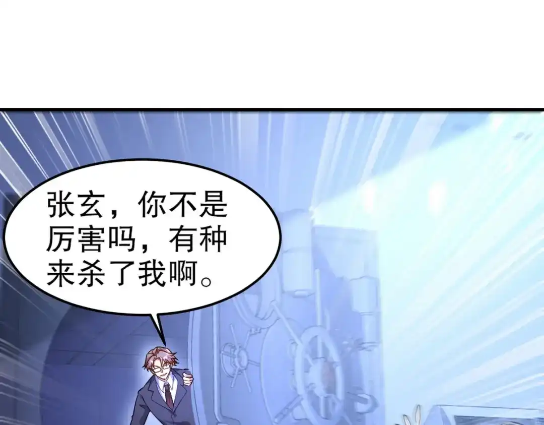 《龙王殿》262 地域君王的怒火 第75页