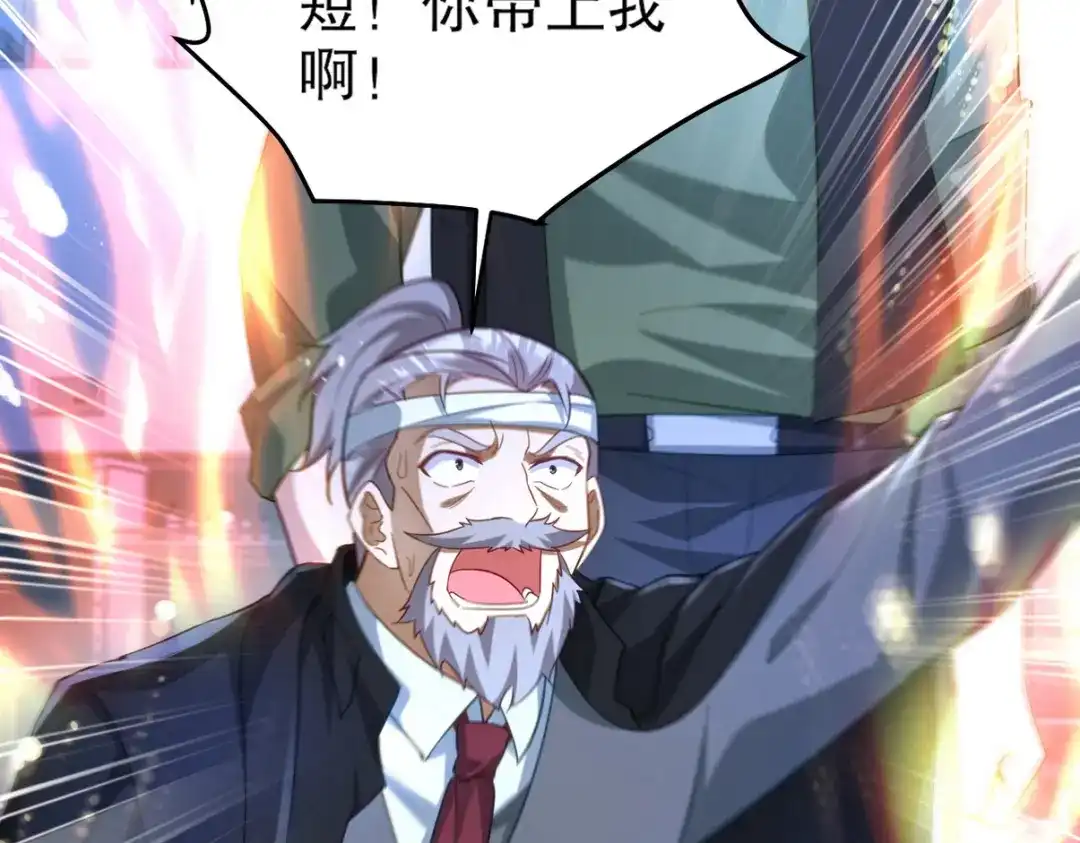 《龙王殿》262 地域君王的怒火 第78页