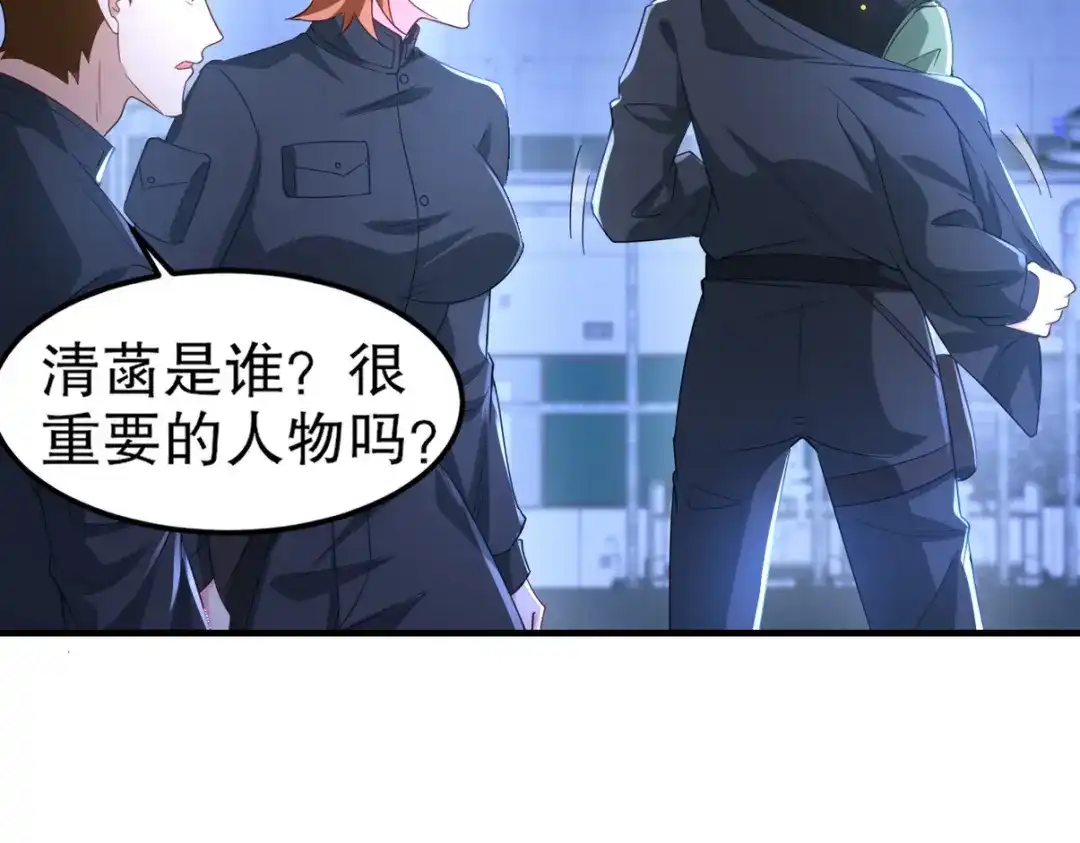 《龙王殿》262 地域君王的怒火 第9页
