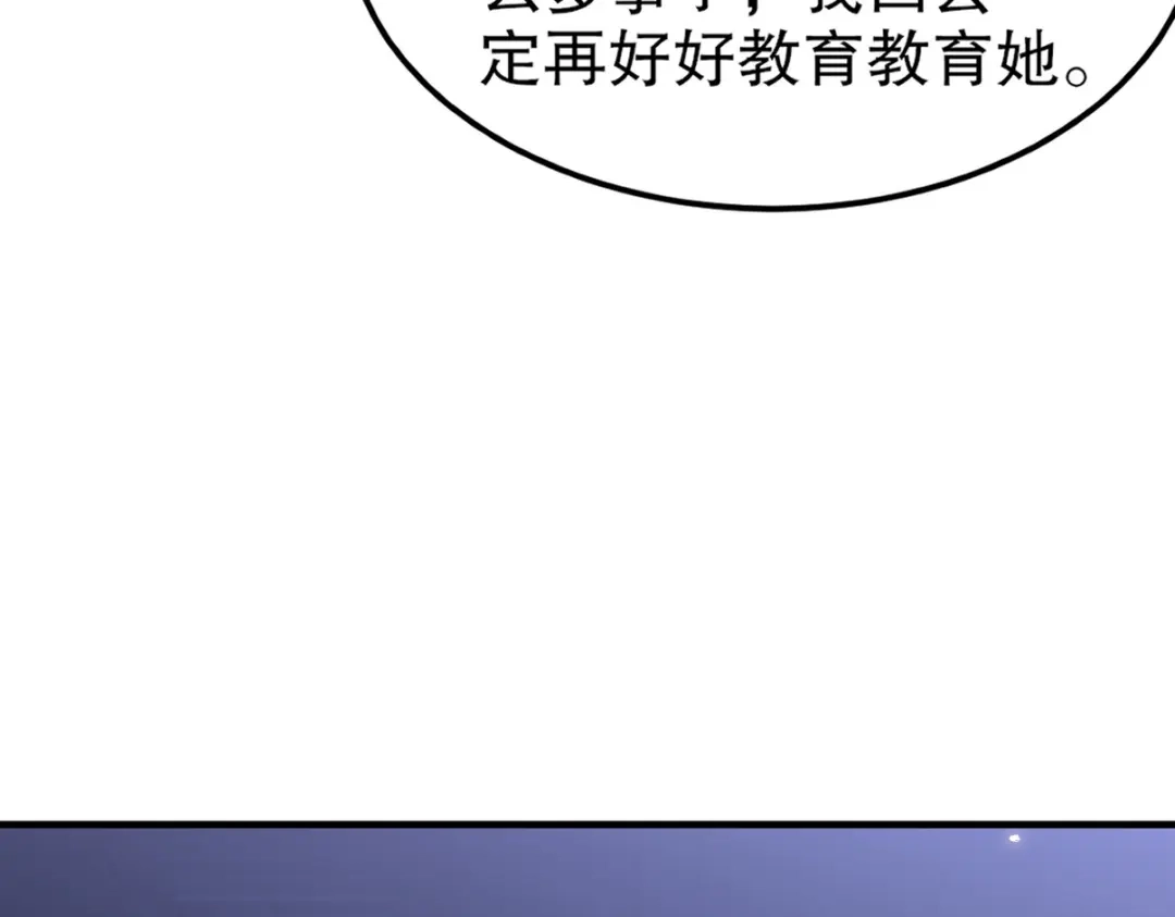《龙王殿》262 地域君王的怒火 第7页