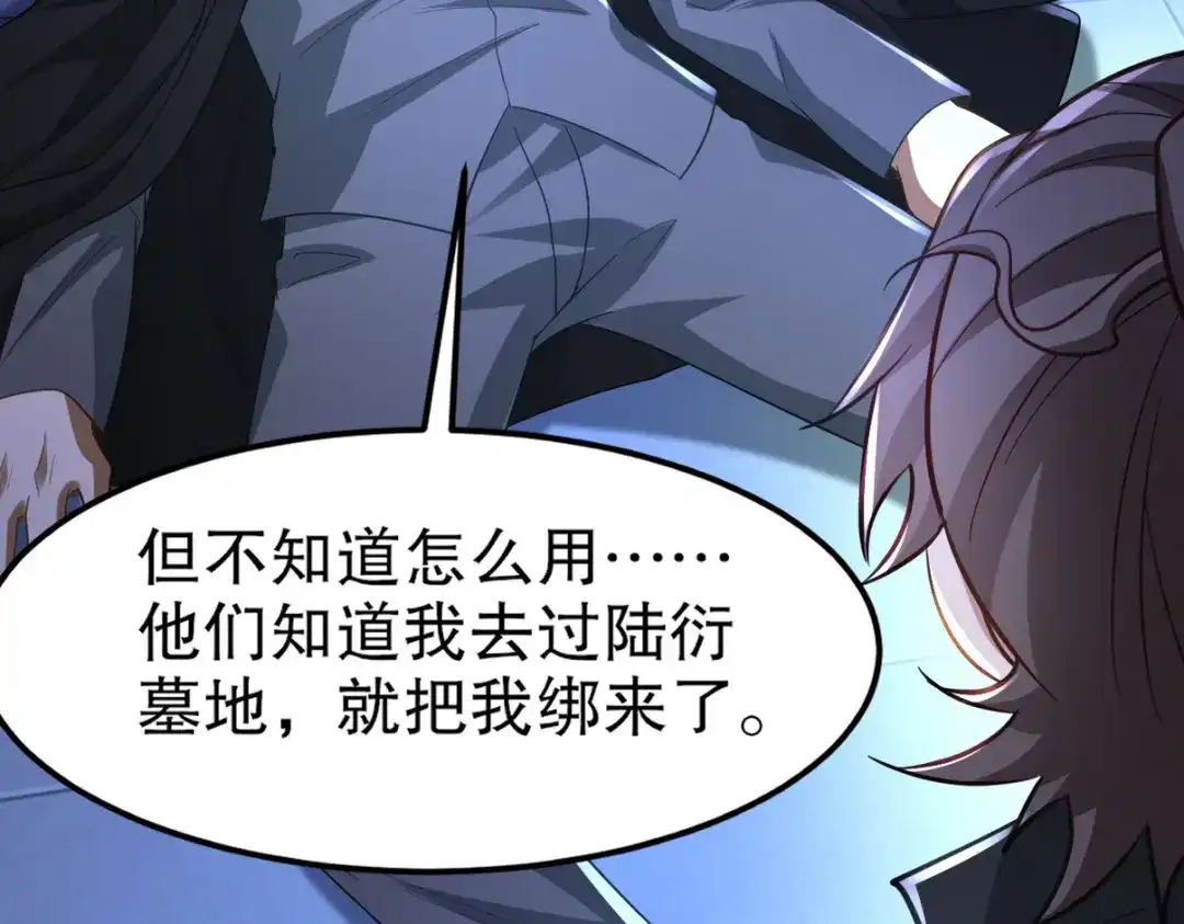 《龙王殿》262 地域君王的怒火 第93页