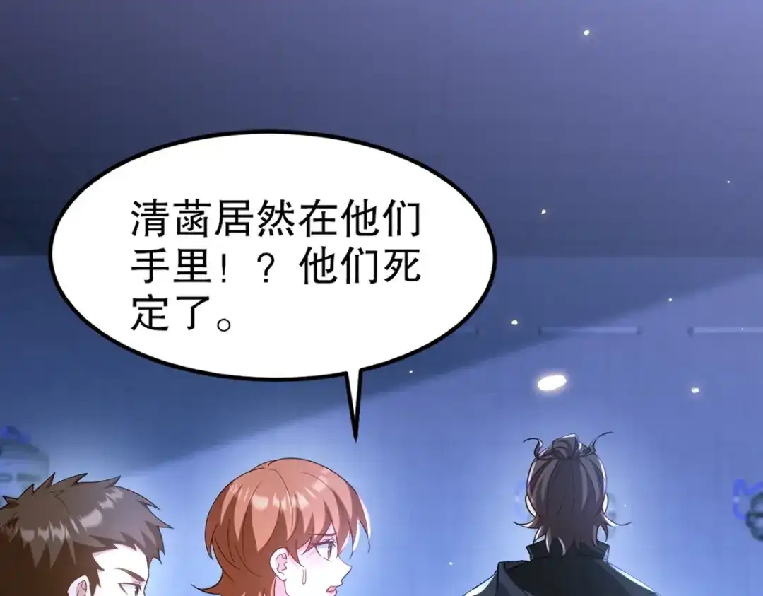 《龙王殿》262 地域君王的怒火 第8页