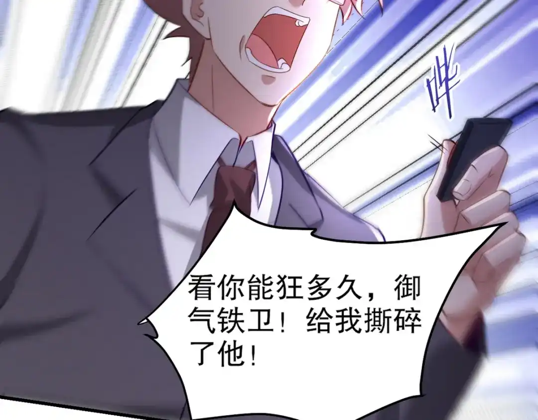 《龙王殿》262 地域君王的怒火 第29页