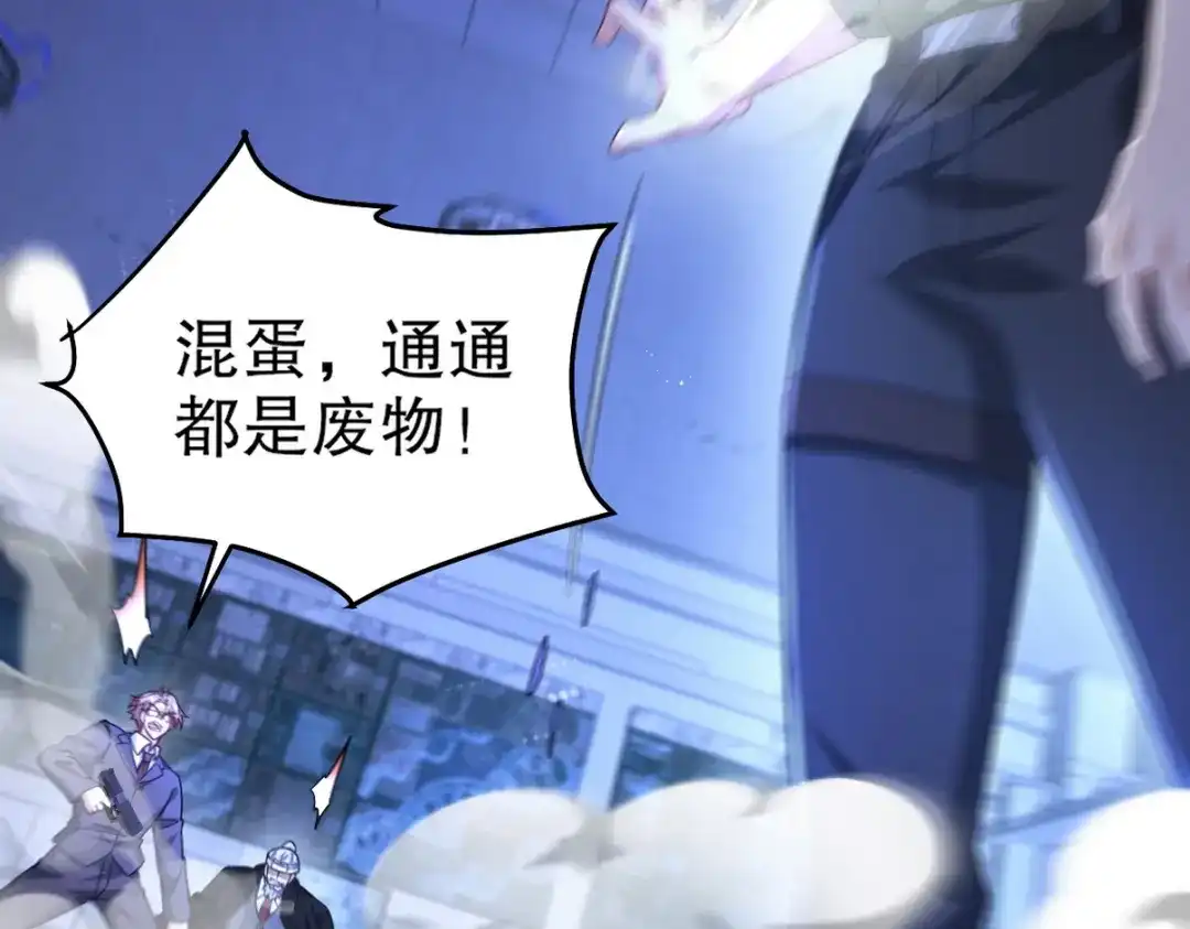 《龙王殿》262 地域君王的怒火 第69页