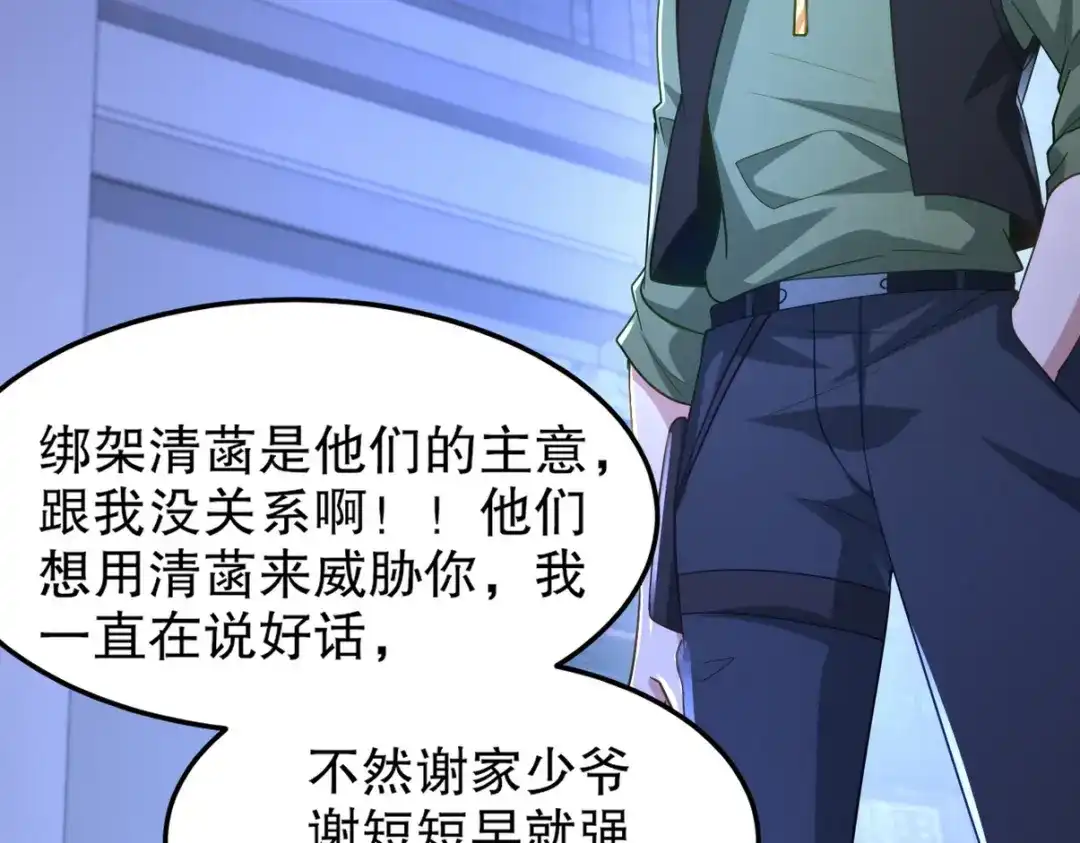 《龙王殿》262 地域君王的怒火 第98页