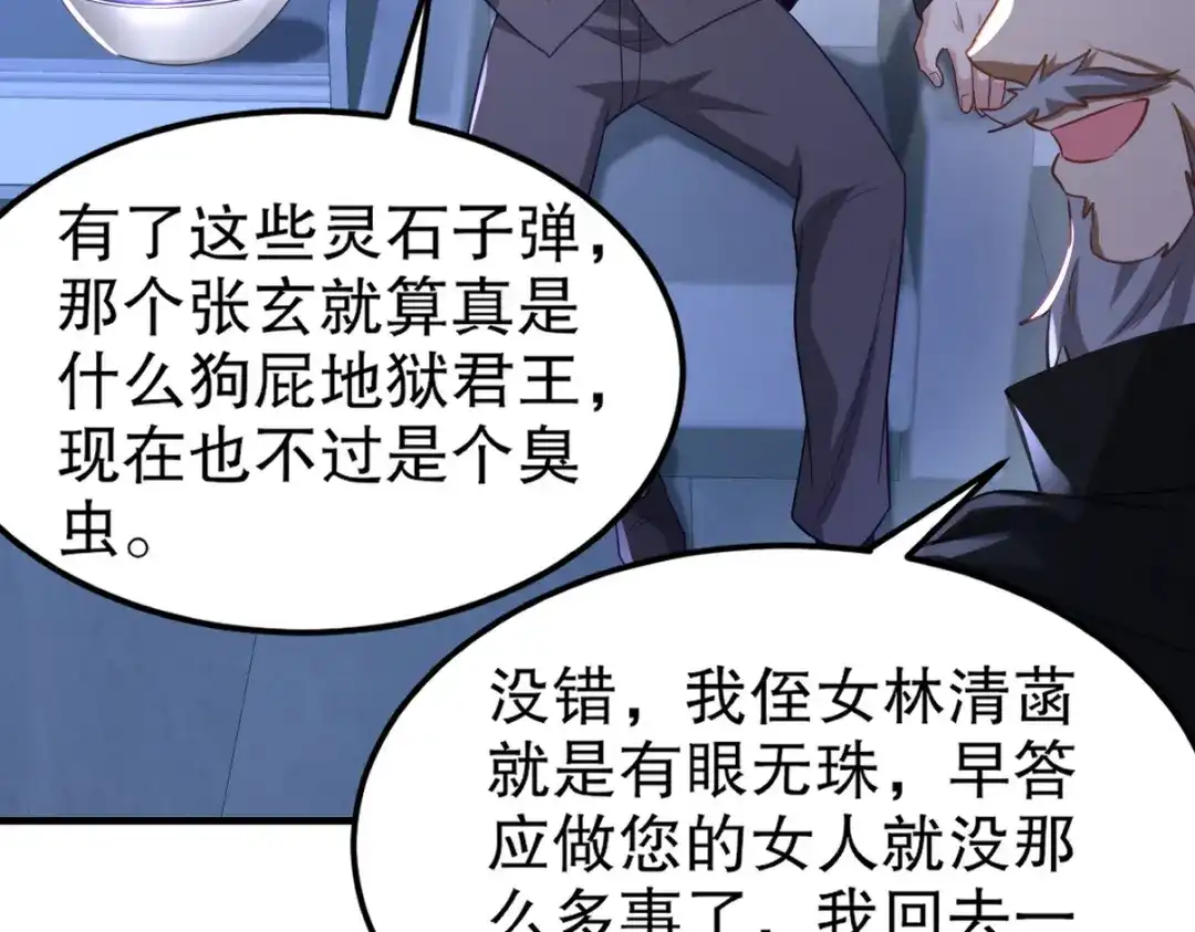 《龙王殿》262 地域君王的怒火 第6页