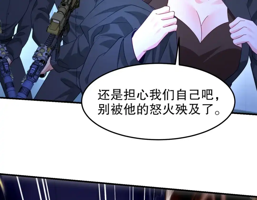 《龙王殿》262 地域君王的怒火 第35页