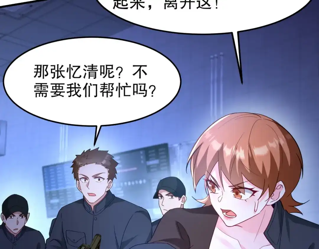 《龙王殿》262 地域君王的怒火 第34页