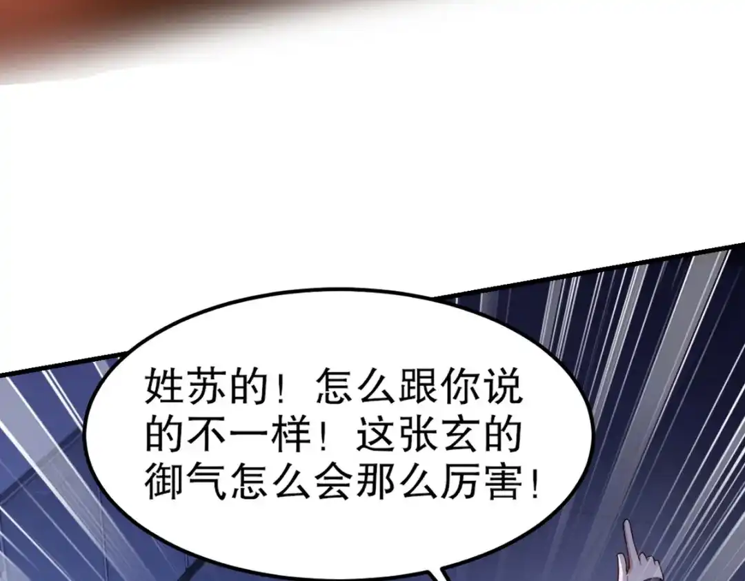 《龙王殿》262 地域君王的怒火 第48页