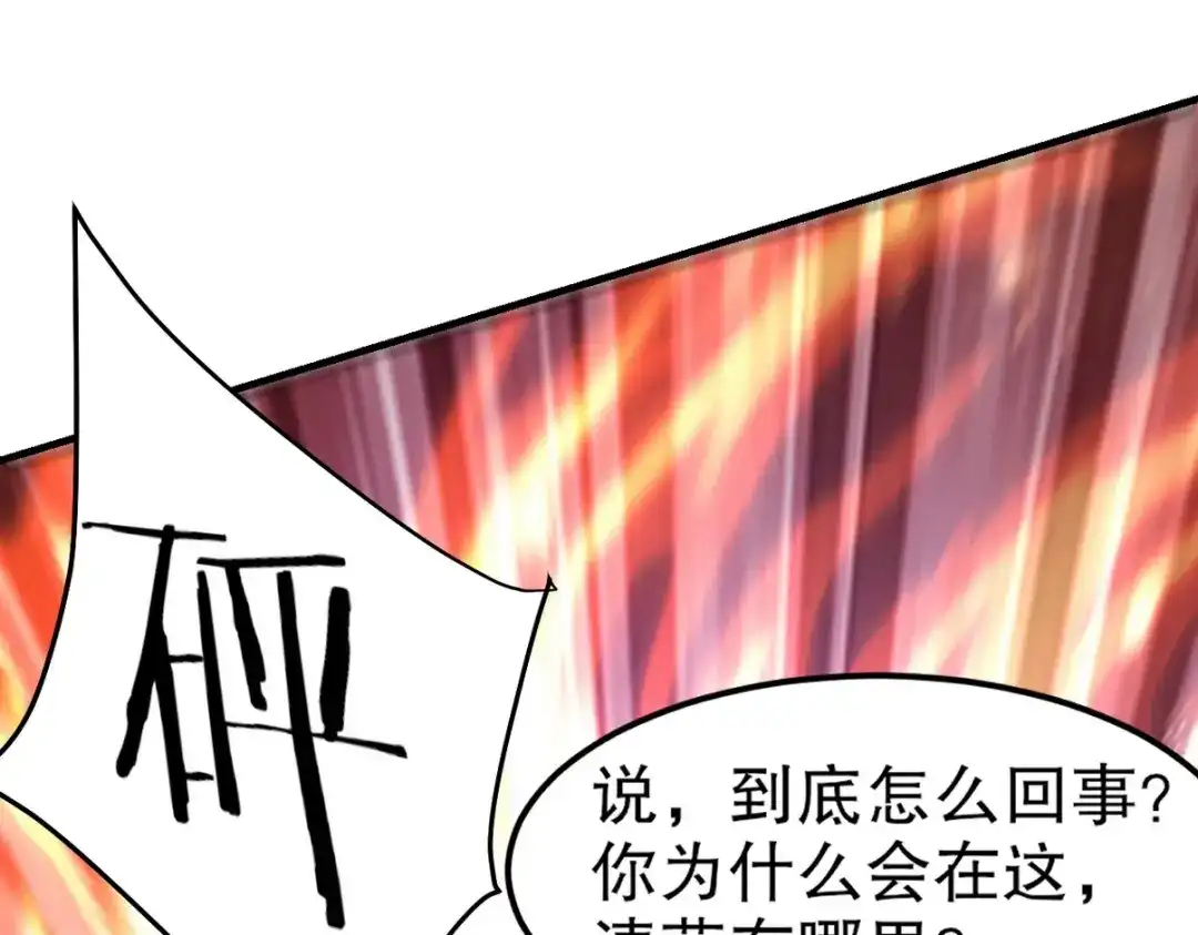 《龙王殿》262 地域君王的怒火 第83页