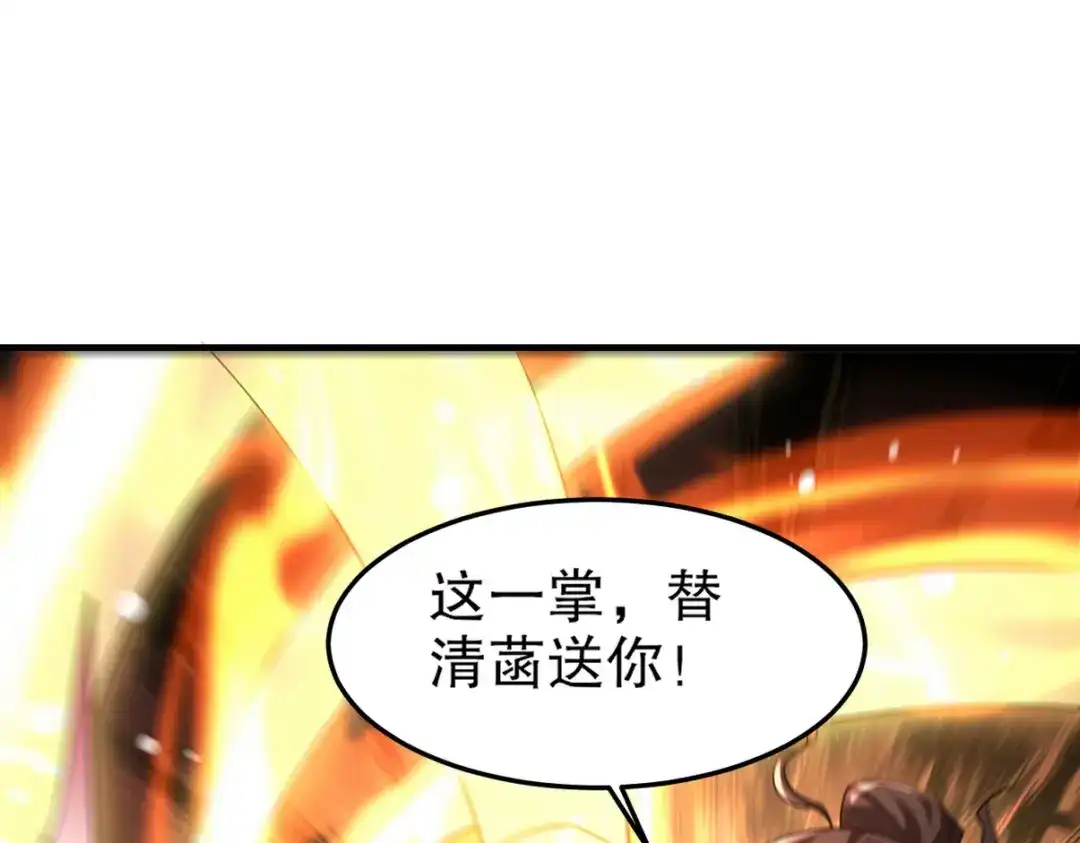 《龙王殿》262 地域君王的怒火 第100页