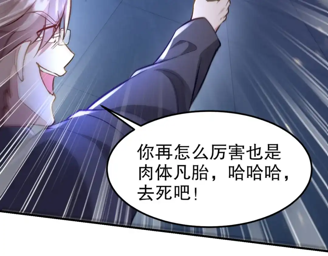 《龙王殿》262 地域君王的怒火 第60页