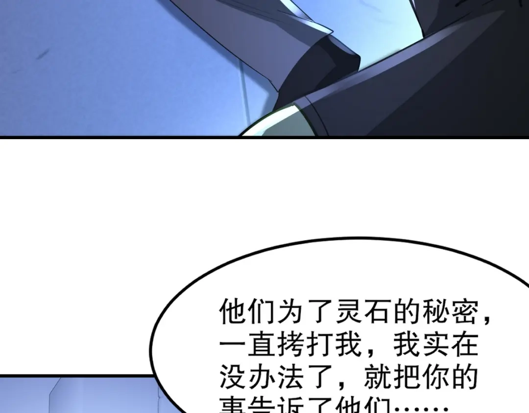 《龙王殿》262 地域君王的怒火 第94页