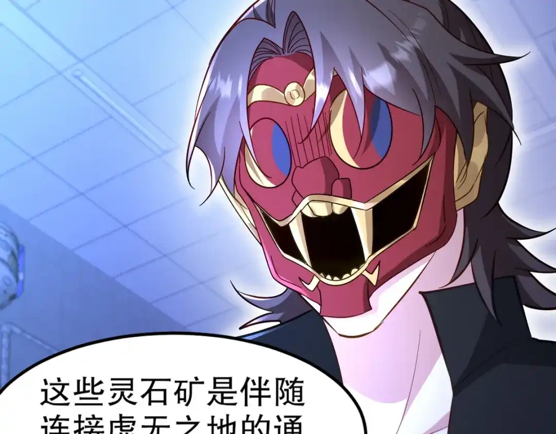 《龙王殿》262 地域君王的怒火 第89页