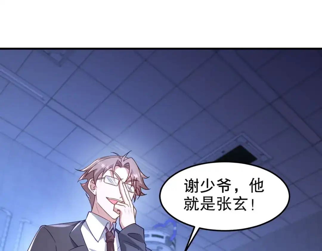 《龙王殿》262 地域君王的怒火 第23页