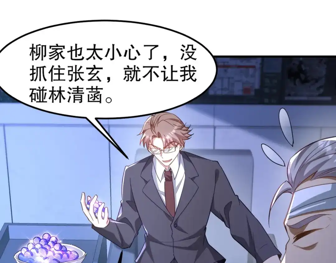 《龙王殿》262 地域君王的怒火 第5页