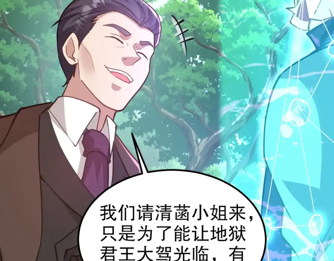 《龙王殿》263 遭遇埋伏 第81页
