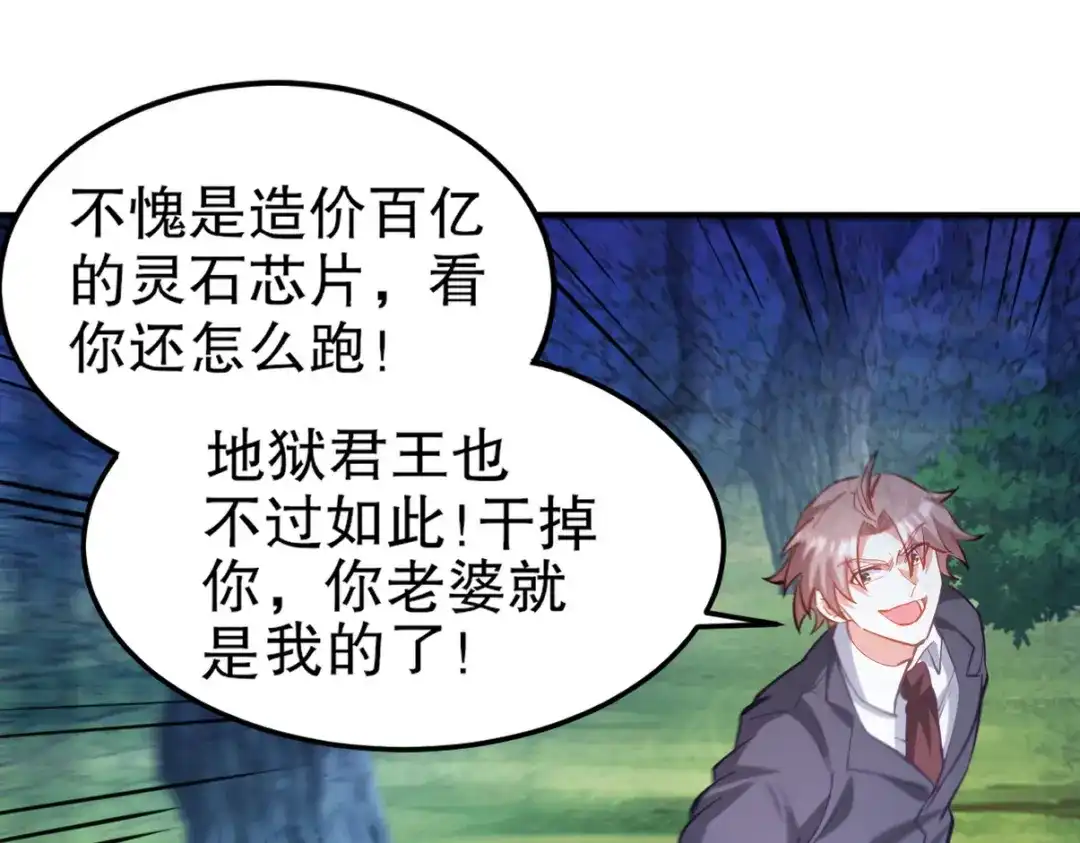 《龙王殿》263 遭遇埋伏 第62页