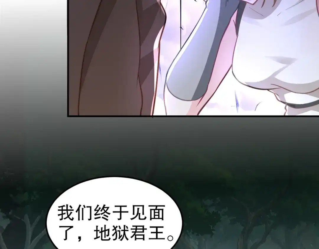 《龙王殿》263 遭遇埋伏 第75页