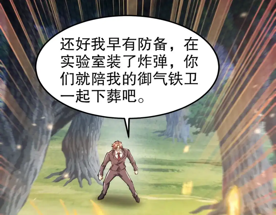 《龙王殿》263 遭遇埋伏 第8页