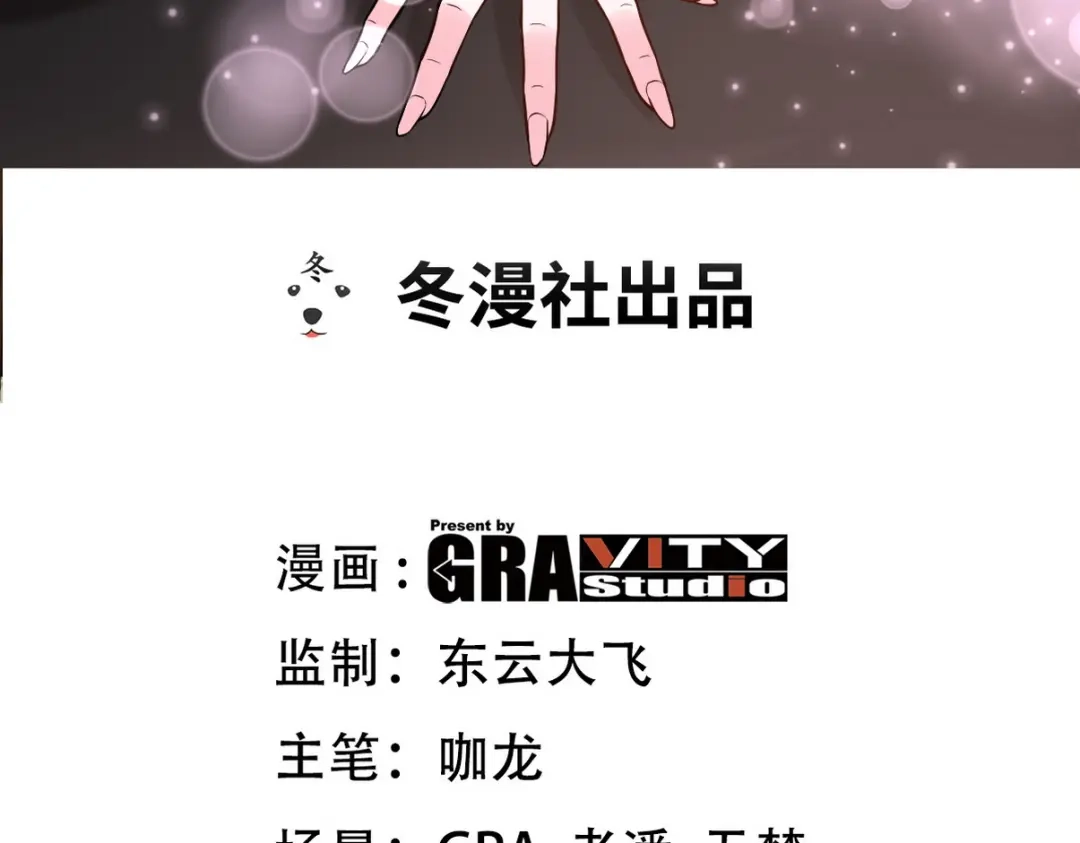 《龙王殿》263 遭遇埋伏 第3页