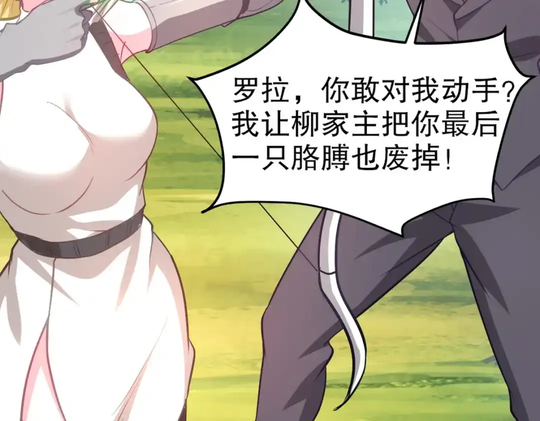 《龙王殿》263 遭遇埋伏 第66页