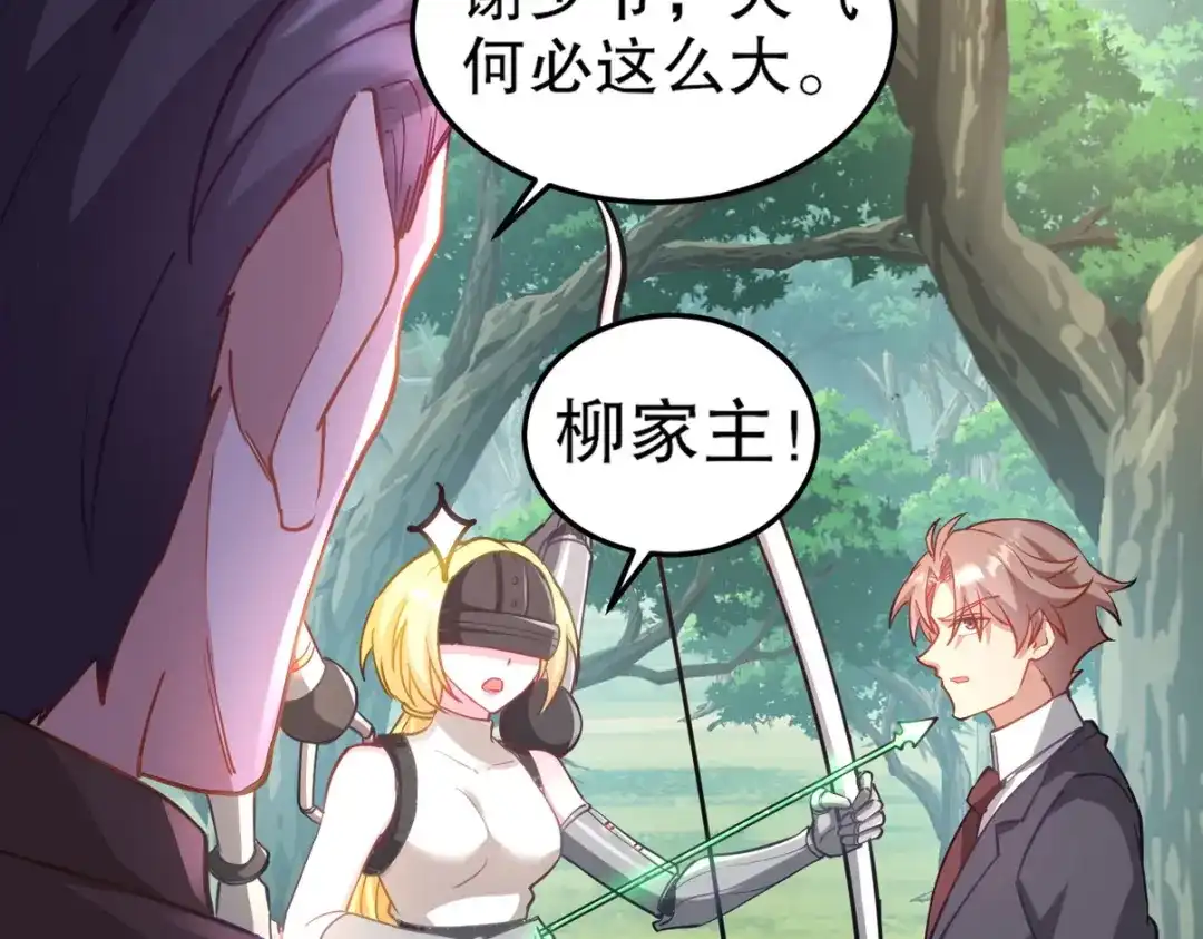 《龙王殿》263 遭遇埋伏 第68页
