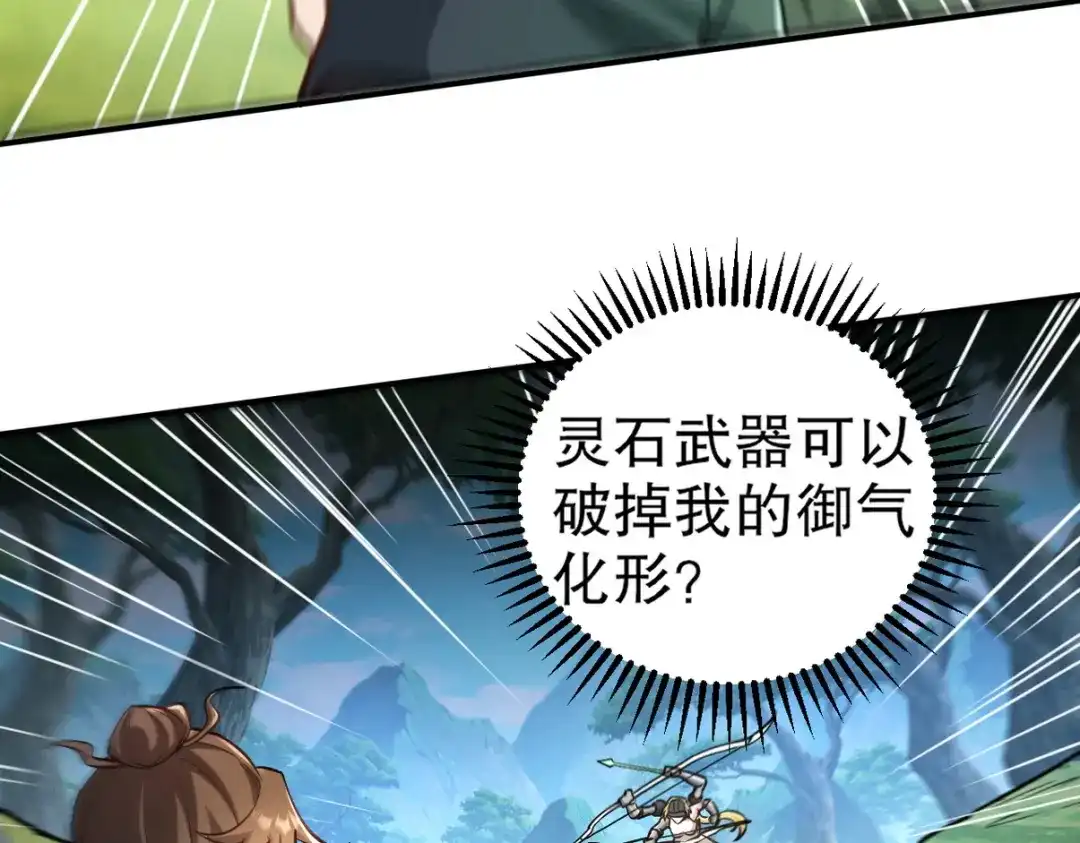 《龙王殿》263 遭遇埋伏 第41页